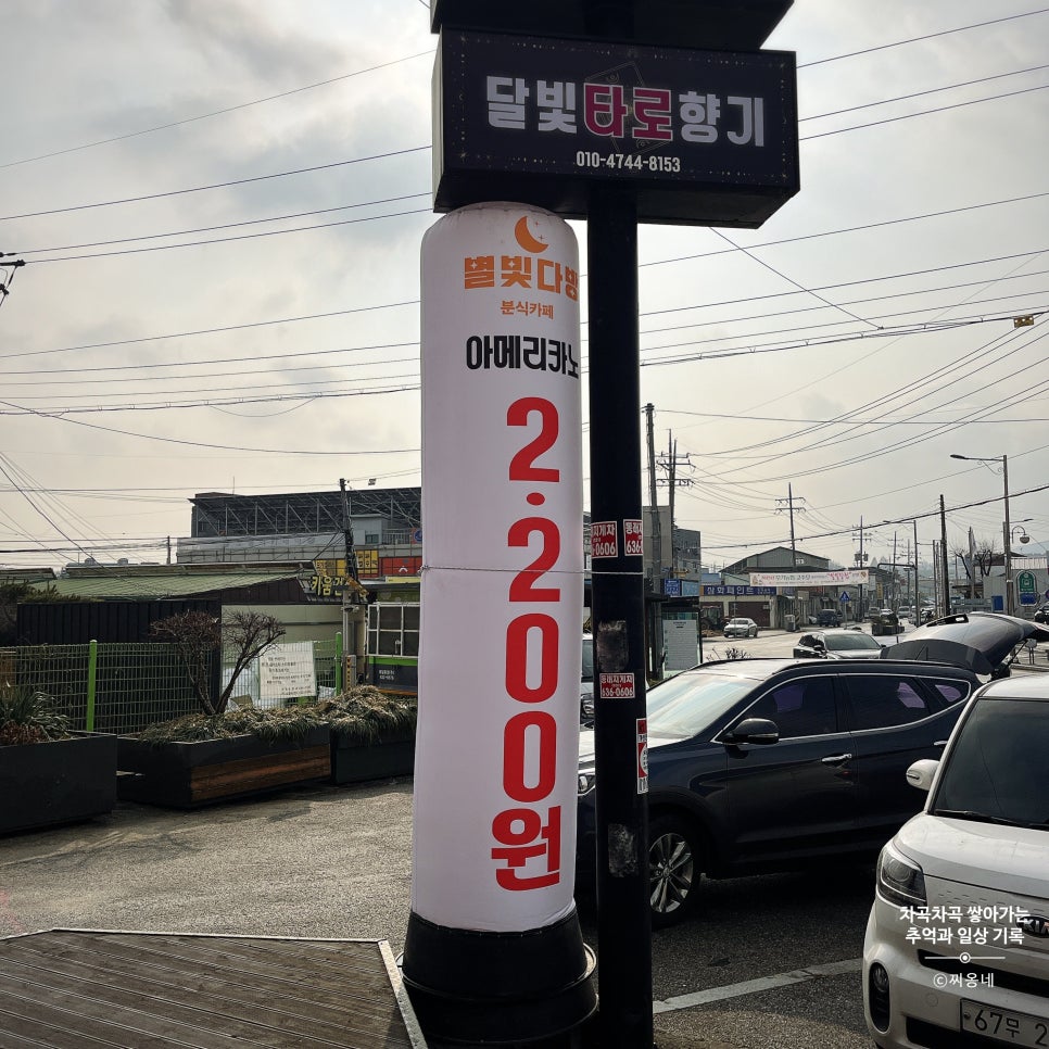 별빛다방 사진 3