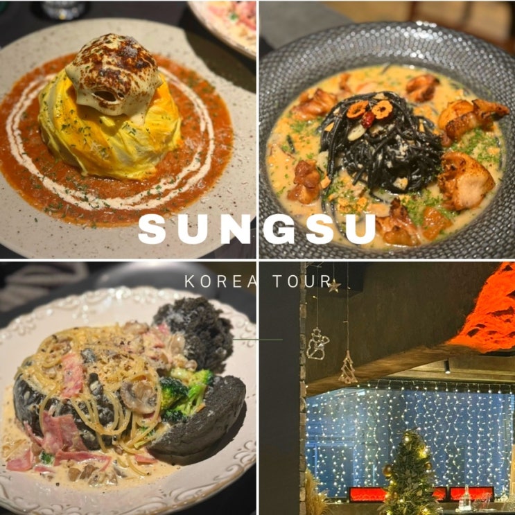  성수 분위기 좋은 레스토랑에서 크리스마스 연말데이트 ㅣ 마야