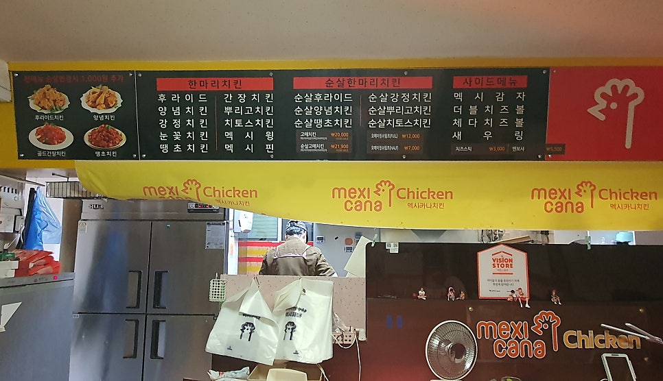 멕시카나치킨 풍암점 사진 3