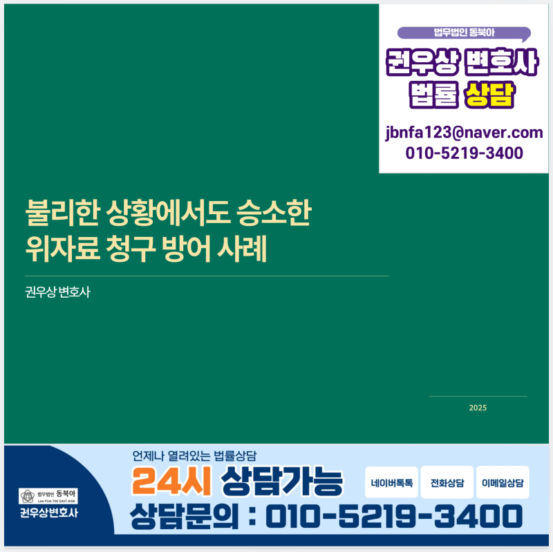 [승소사례] 별거 중 외도 소송,  손해배상청구 방어 성공전략 관련 이미지 1