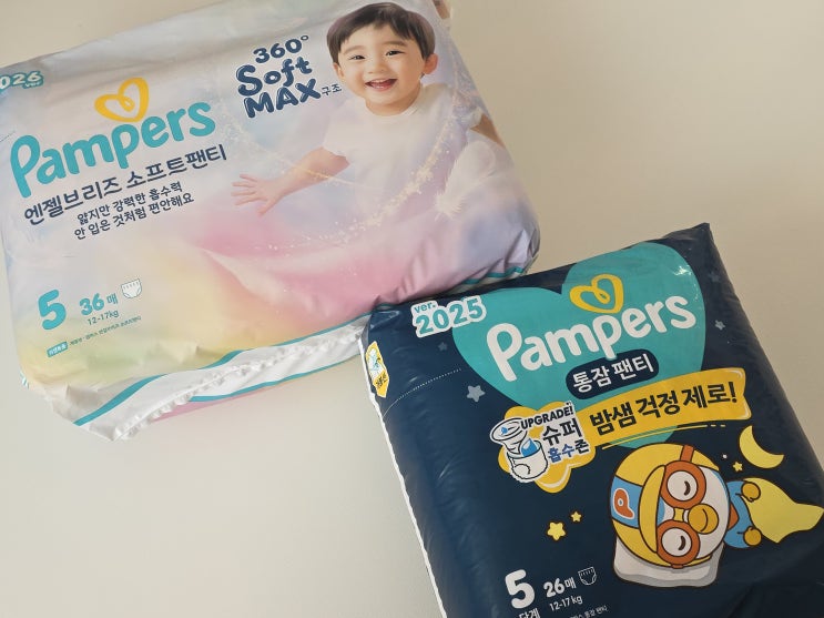  아기 팬티기저귀 추천 낮 밤 걱정없는 팸퍼스 엔젤브리즈소프트팬티&통잠팬티 후기