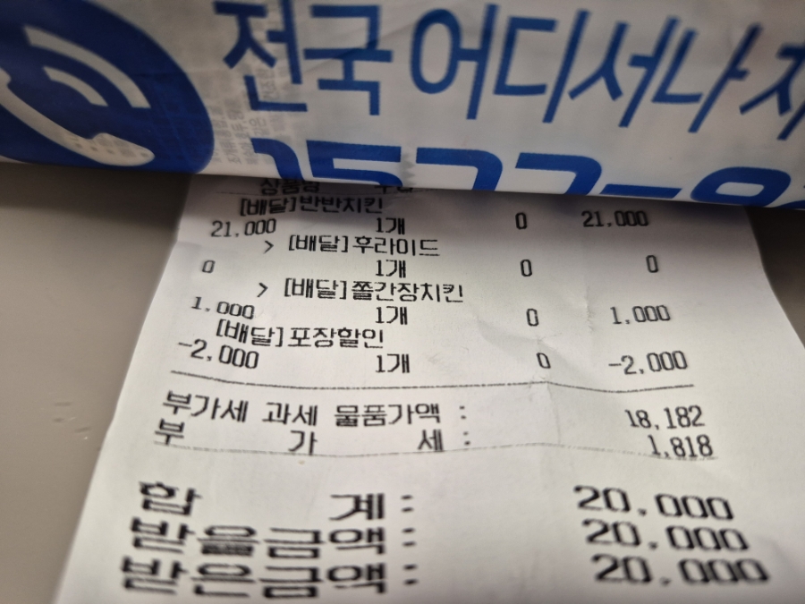스모프양념통닭 왜관점 사진 3