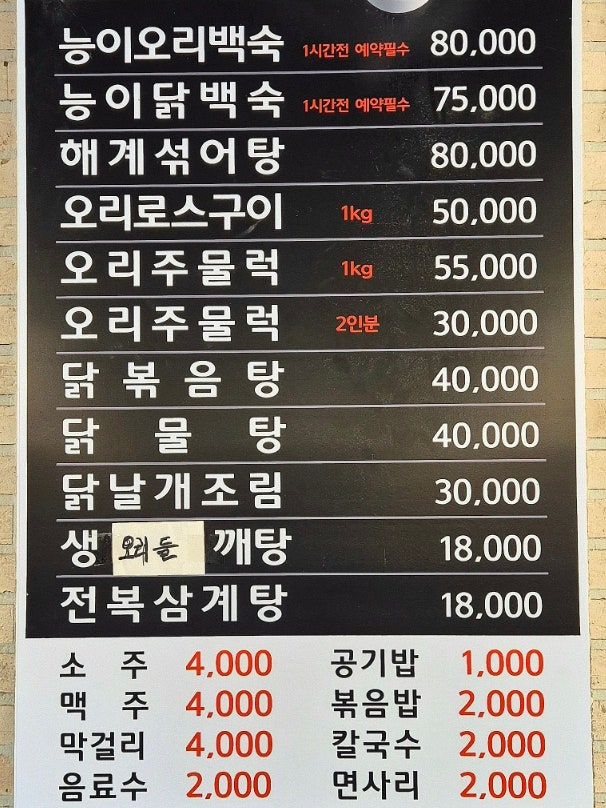 순애닭오리마을 사진 5