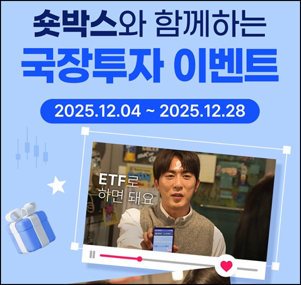  삼성자산운용 유튜브 댓글 이벤트(다이소 5천원 500명)추첨~12.28