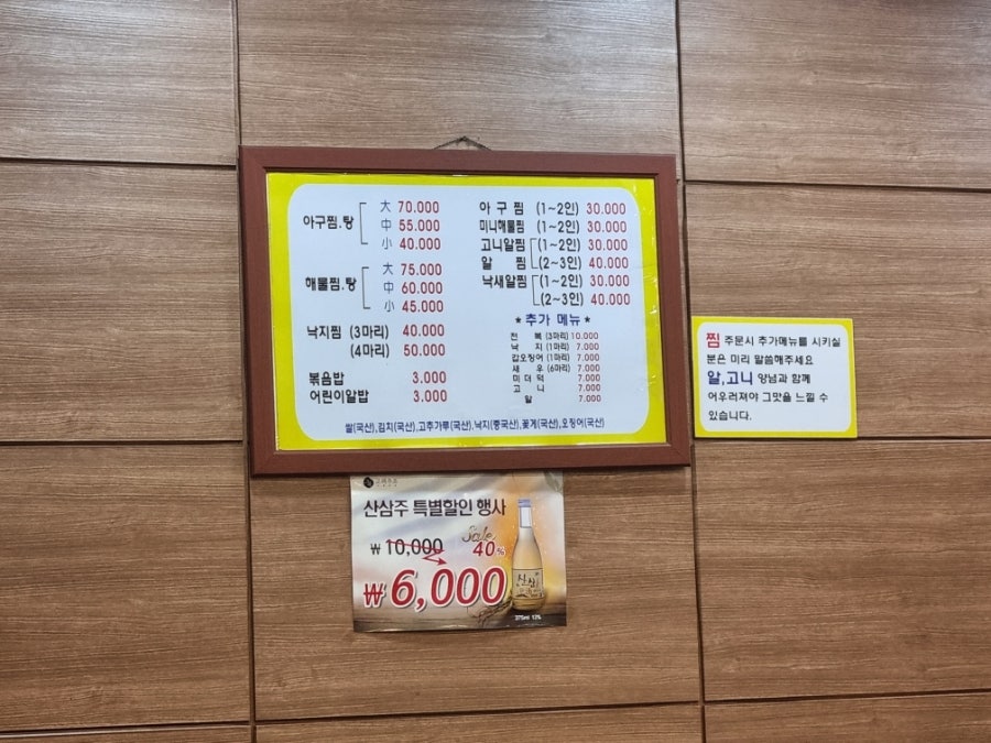 마산아구해물 사진 2