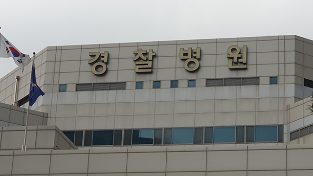 <b>음주운전</b>으로 공석 된 <b>경찰병원장</b>, 직무대행도 <b>음주</b> 전력...... 