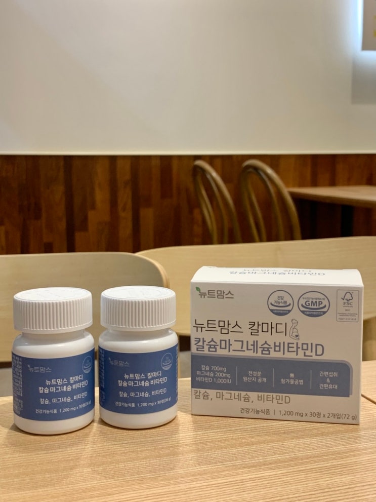  하루 한 알로 뼈 건강 루틴 완성? 칼마디영양제 솔직 후기