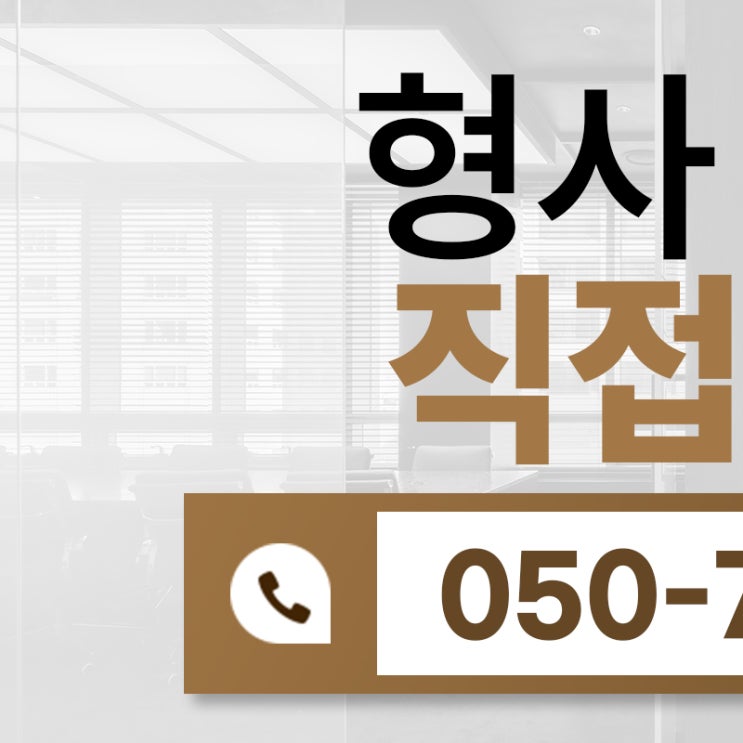  군인준강제추행, 처벌 수위는?