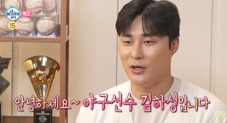 ‘<b>나 혼자 산다</b>’ <b>김하성</b> 출연!– 한국 라이프 공개된 ‘어썸... 