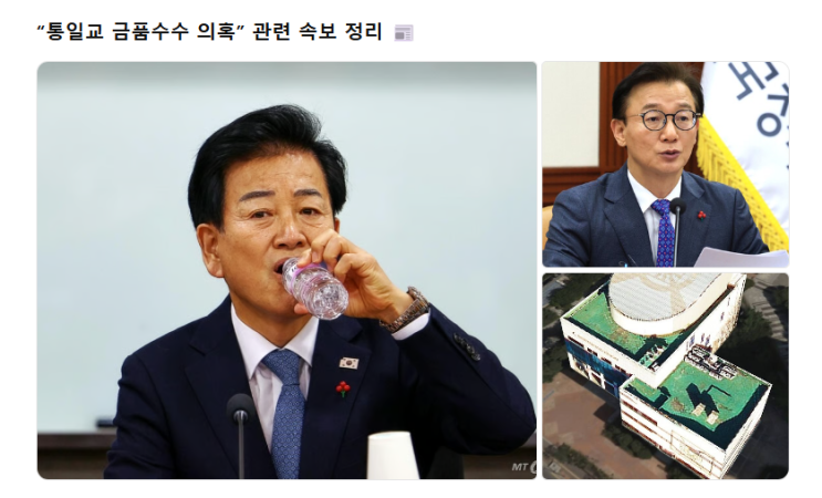 “<b>통일교</b> 금품수수 의혹” 관련 속보 정리(윤영호, <b>전재수</b>... 