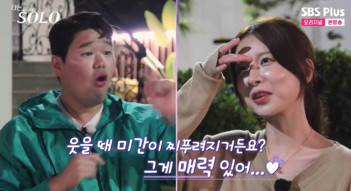   나는솔로 29기 첫 데이트 결과! 영식의 눈물과 영수의 인기 폭발, 예측불가 러브라인 시작