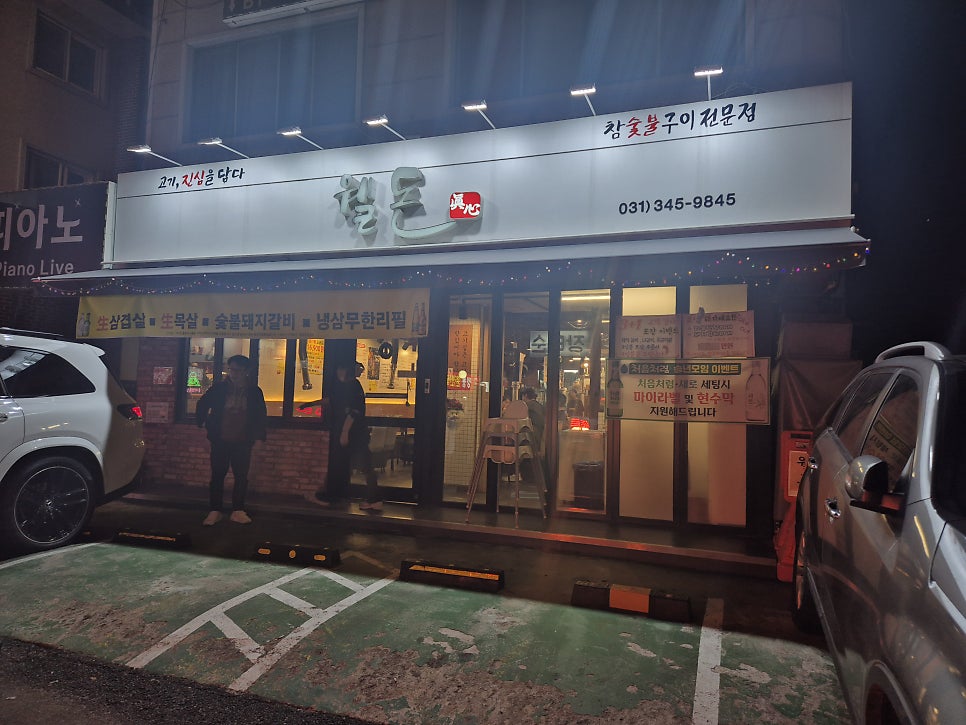웰돈 사진 1