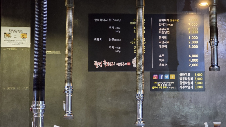함덕흑돼지연탄구이 사진 6