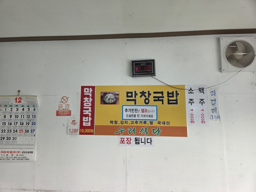 우리식당 사진 2