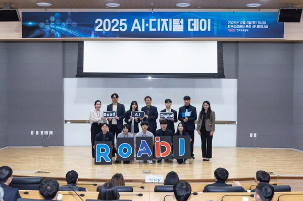 한국도로공사, 인사혁신 <b>우수사례</b> 경진대회 <b>대통령</b> 표창 수상