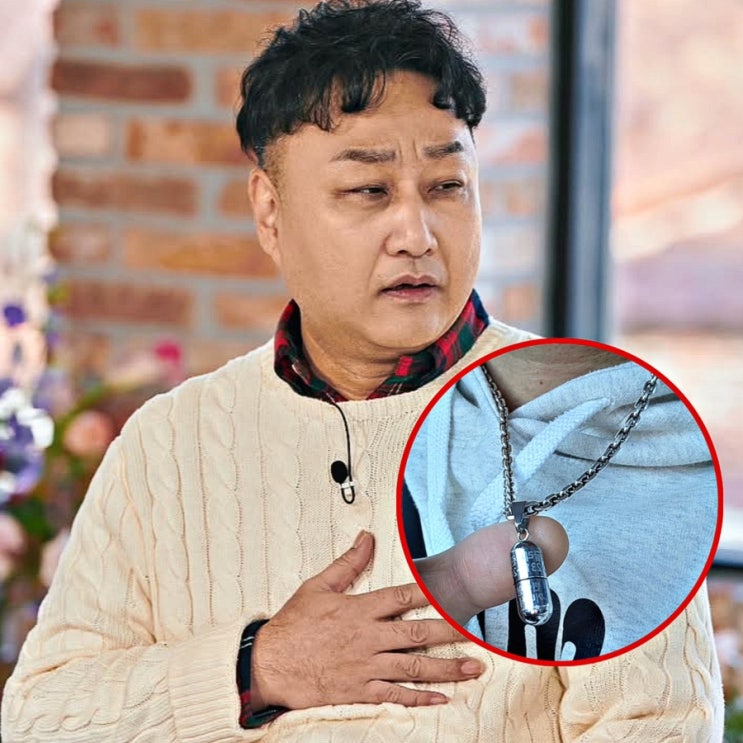 <b>김수용 심정지</b> 살린 심근경색 임형준 목걸이 뭐길래? 건강... 