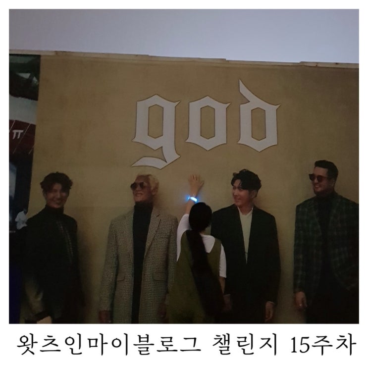  [블챌]왓츠인마이블로그 챌린지 오랜만에 덕질모드