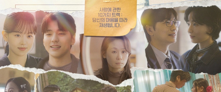 KBS 단막극 '<b>러브</b>: <b>트랙</b>', 30분의 <b>로맨스</b>가 전하는 따뜻한 메시지