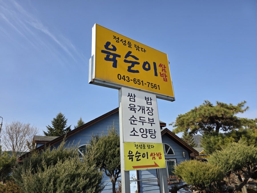 육순이 사진 1