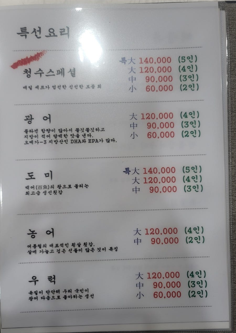 청수횟집 사진 4