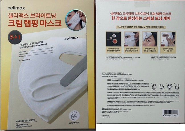[내돈내산]뭍어나지 않는 크림팩, 셀리맥스 모공잡티 브라이트닝 크림 랩핑 마스크