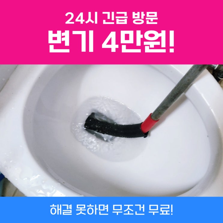  평택변기막힘 변기안뚫림샴푸 안되는 경우