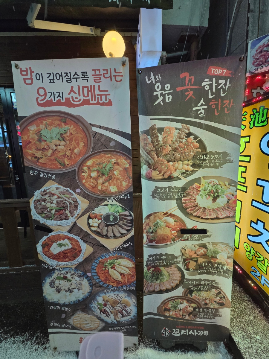 꼬지사께 독산점 사진 4