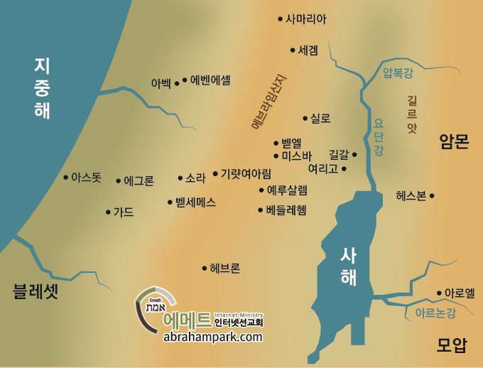  구약/역사서/사무엘상] 마지막 사사 사무엘 시대 이스라엘의 중심지의 변화