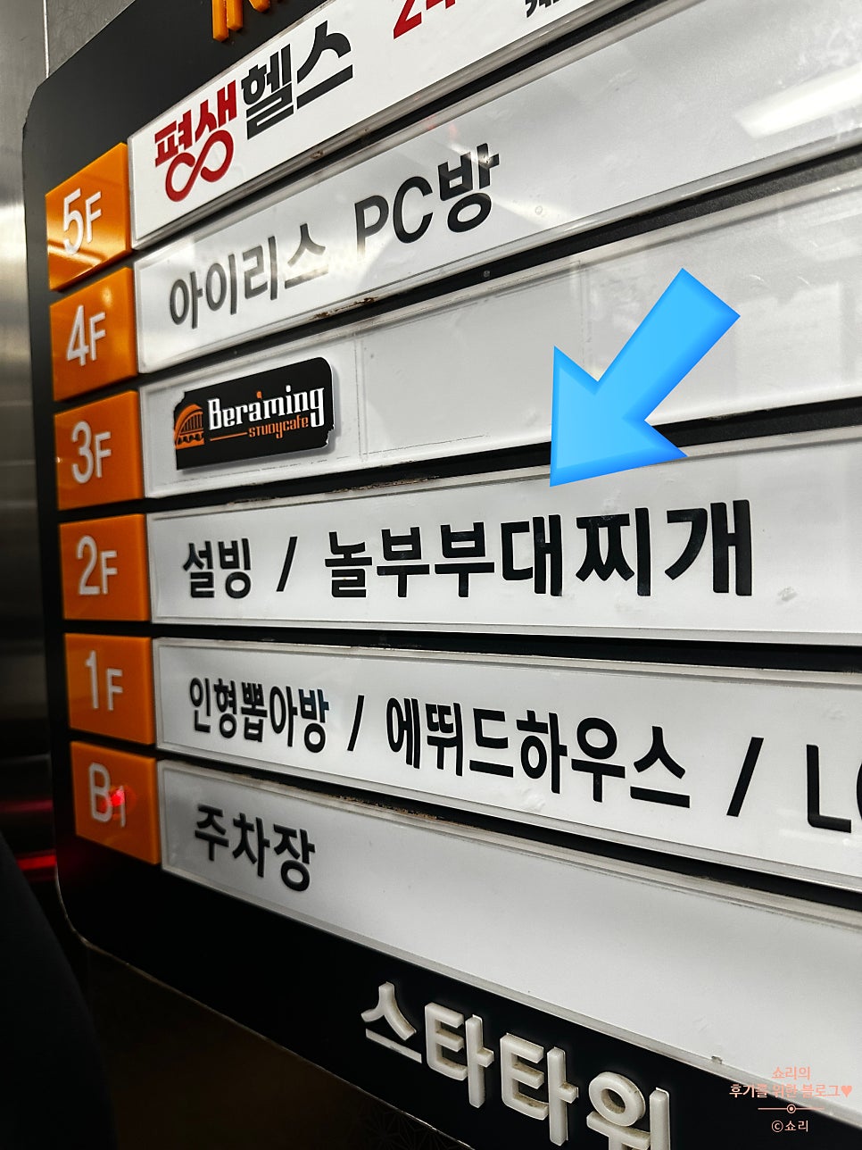 놀부부대찌개 광주선운점 사진 2