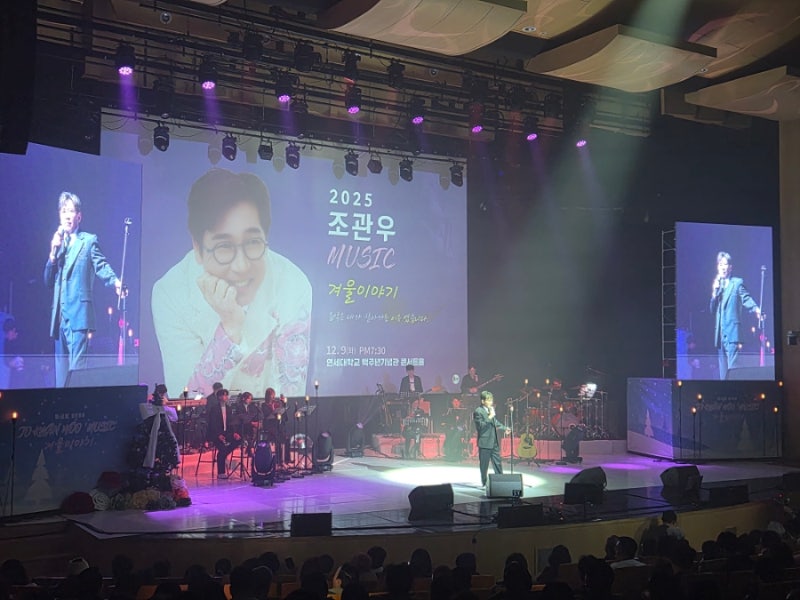 조관우 겨울이야기