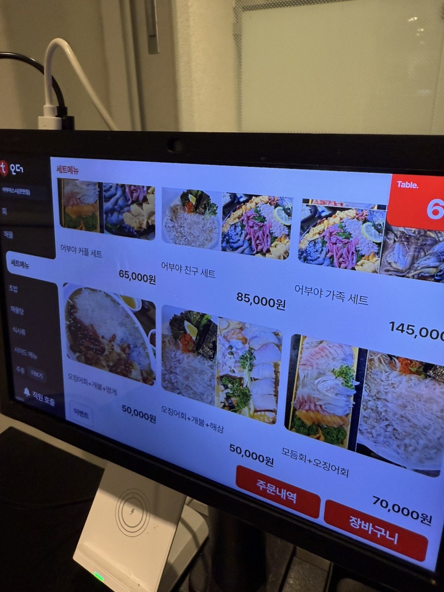 어부야스시 사진 5