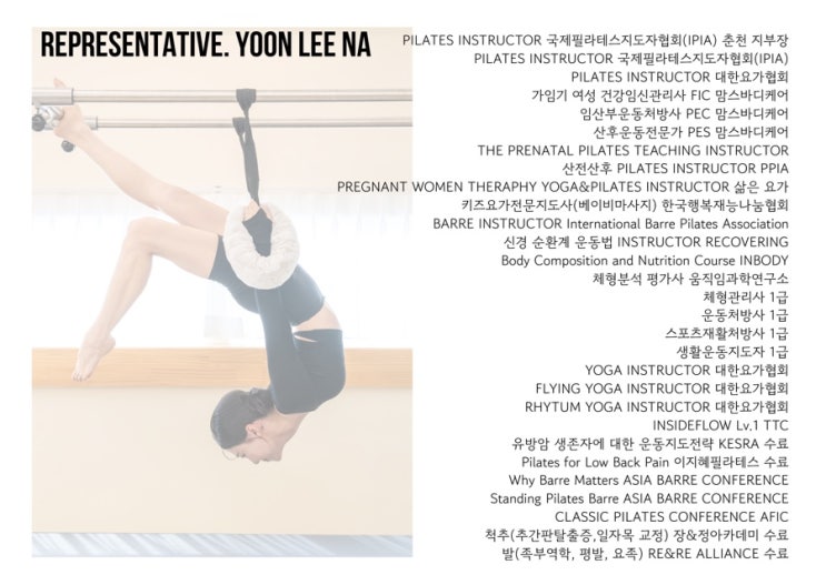  [춘천필라테스]움직임의 본질을 전하는 사람들, 윤필라테스 강사진 소개