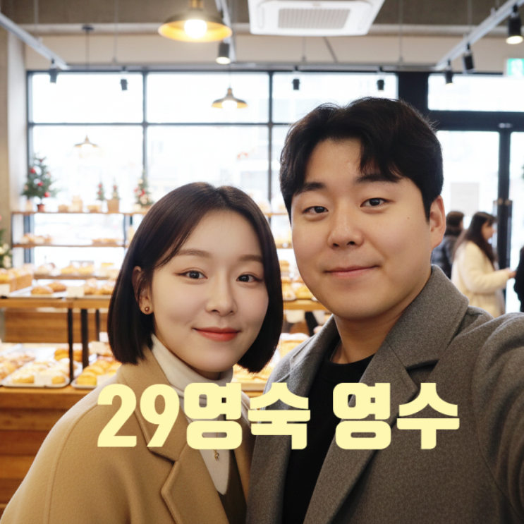  나는솔로 29기 영수 영숙 둘이 현신 커플 진짜 사귄다! 옥순은 최커 스포! 청담 데이트 포착