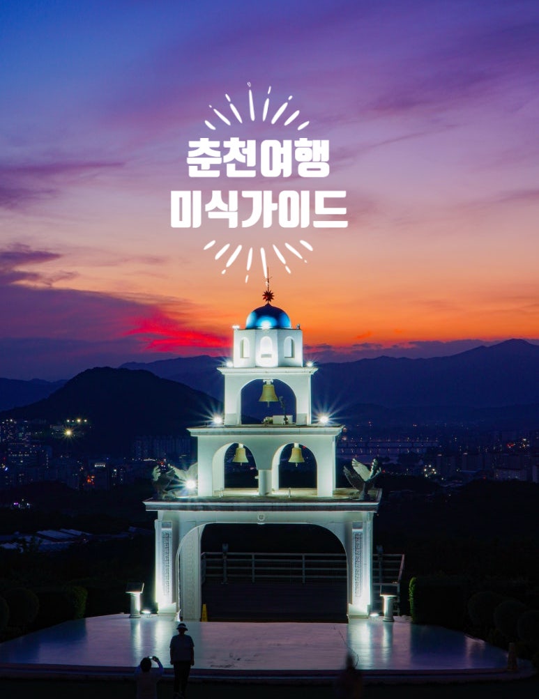 대추나무막국수 사진 1