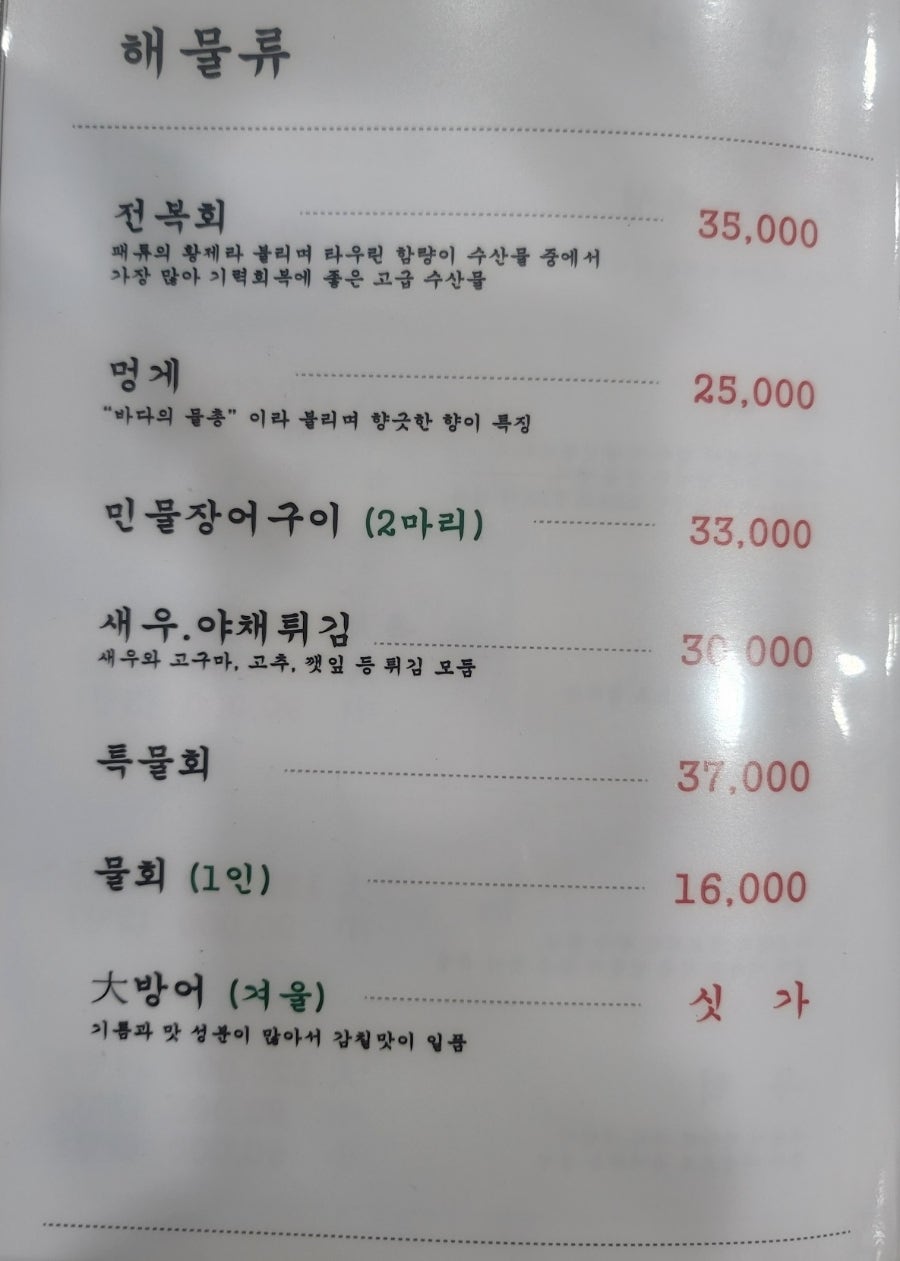 청수횟집 사진 5