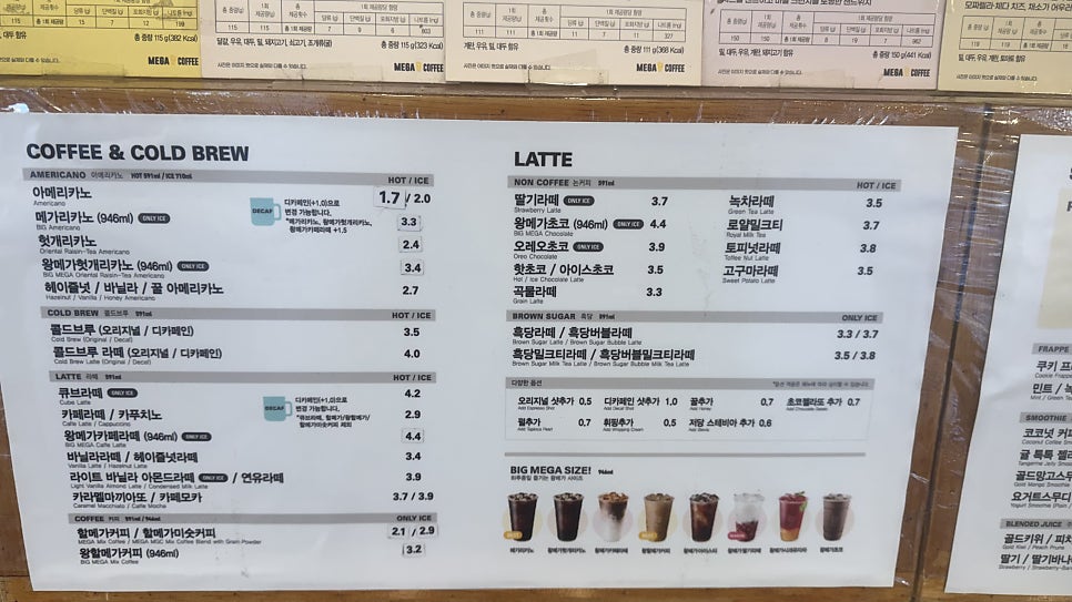 메가MGC커피 당진송악점 사진 5