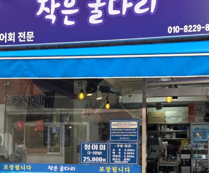 작은굴다리 사진 2