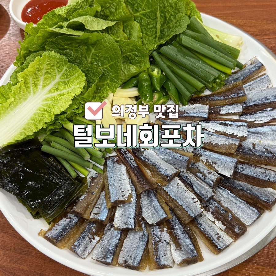 털보네회포차 사진 1