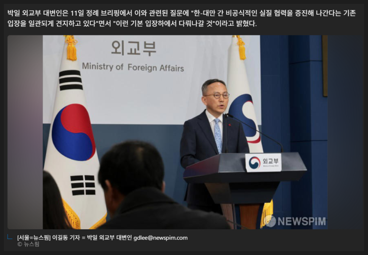 간추린 정치이슈 뉴스제목모음 1211목18h