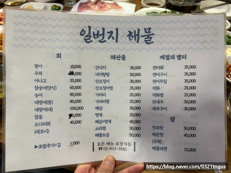 일번지해물식당 사진 5