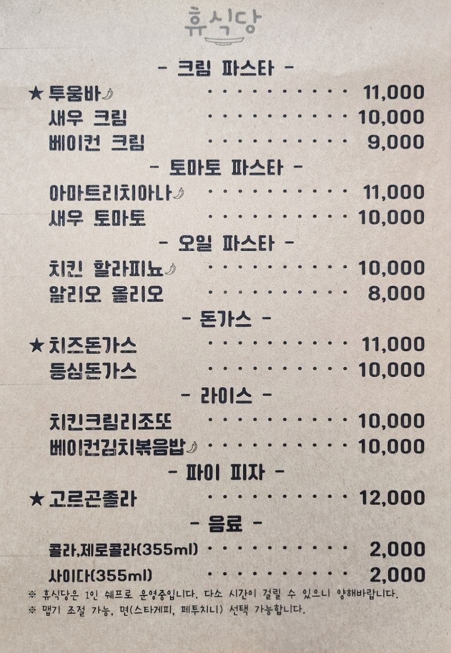 휴식당 사진 5