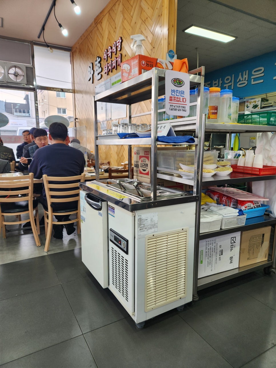 와촌식육식당 사수동점 사진 3
