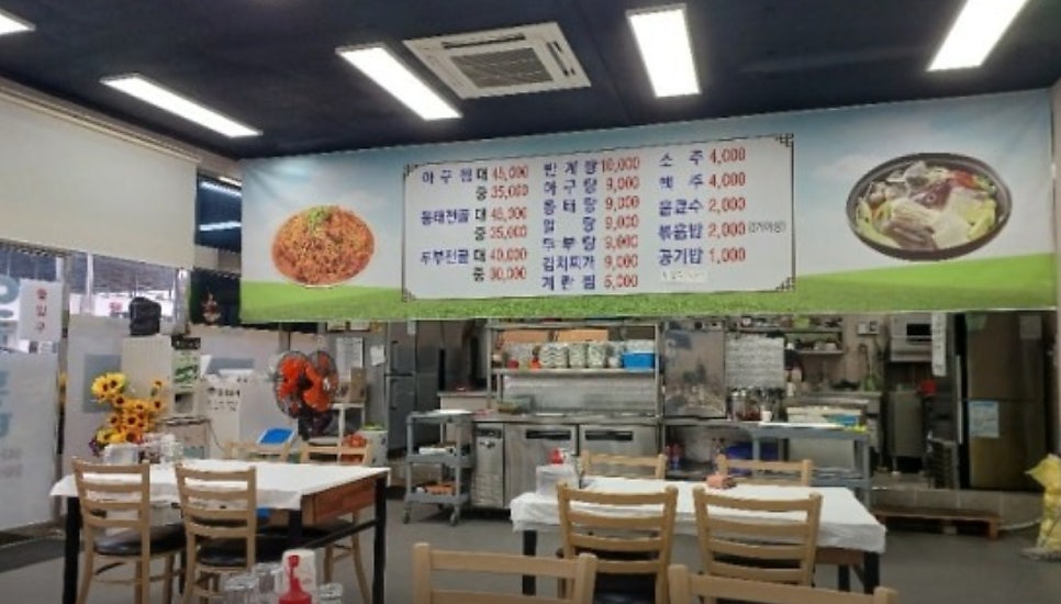아구와동태 사진 6