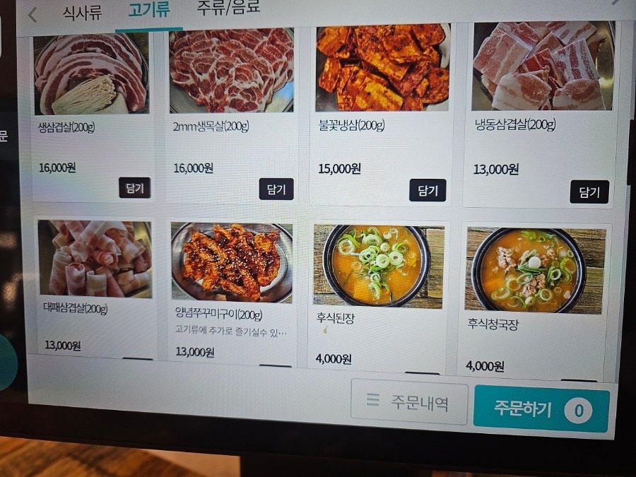지행기사식당 사진 5