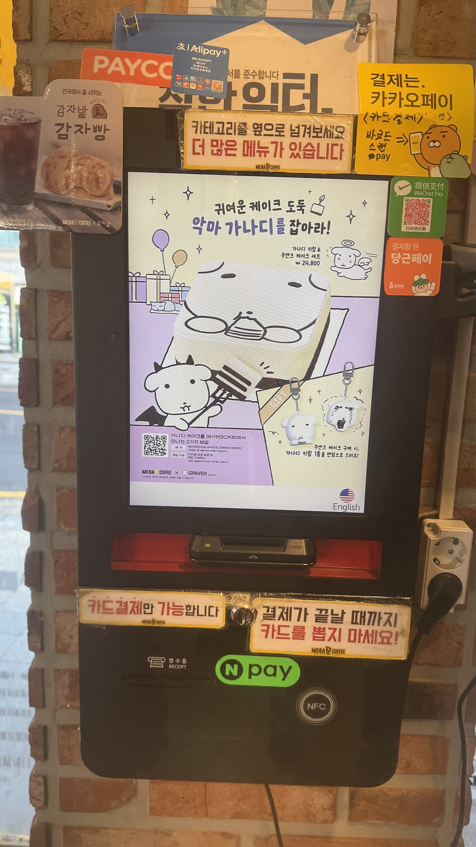 메가MGC커피 당진송악점 사진 6