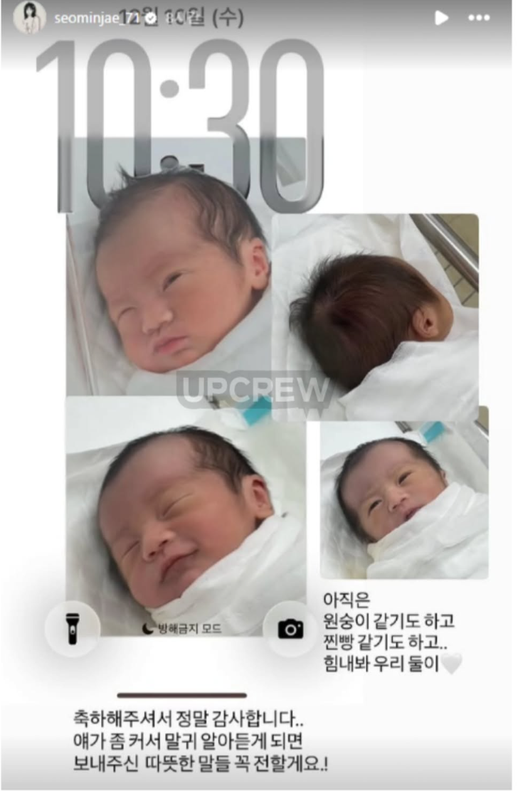 서민재 출산 근황 사진 공개 인스타스토리 아들 모습 아빠 소식은?