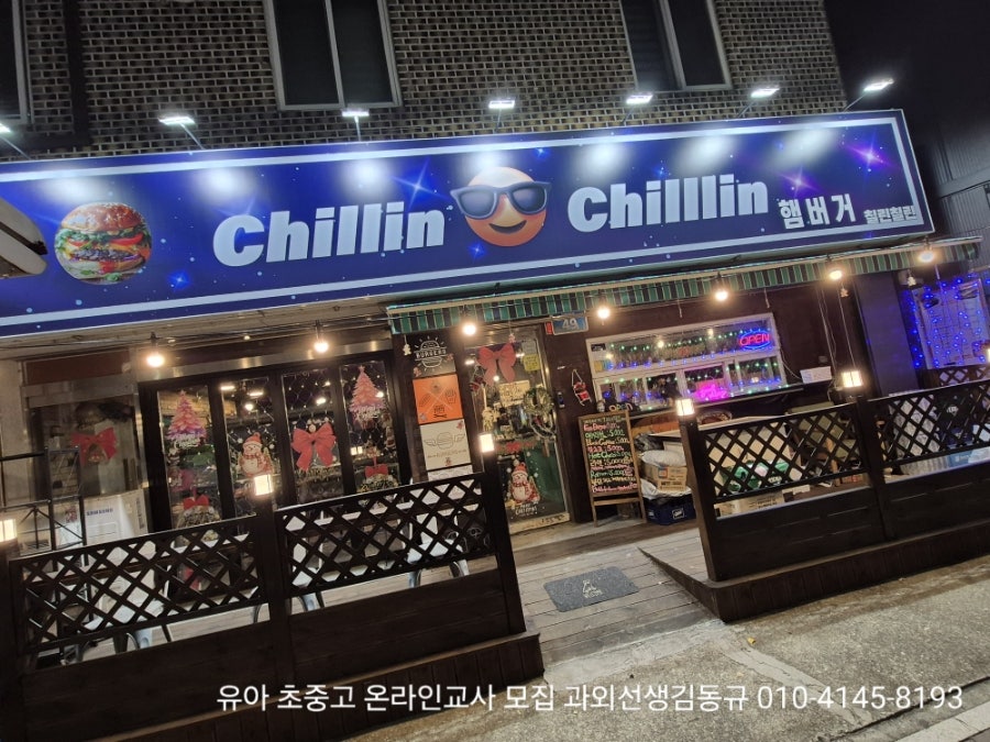 칠린칠린 사진 5