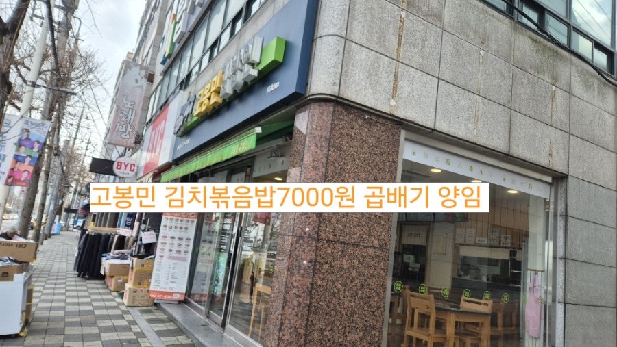 고봉민김밥인 광주쌍촌점 사진 1
