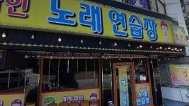 까치민박 사진 1
