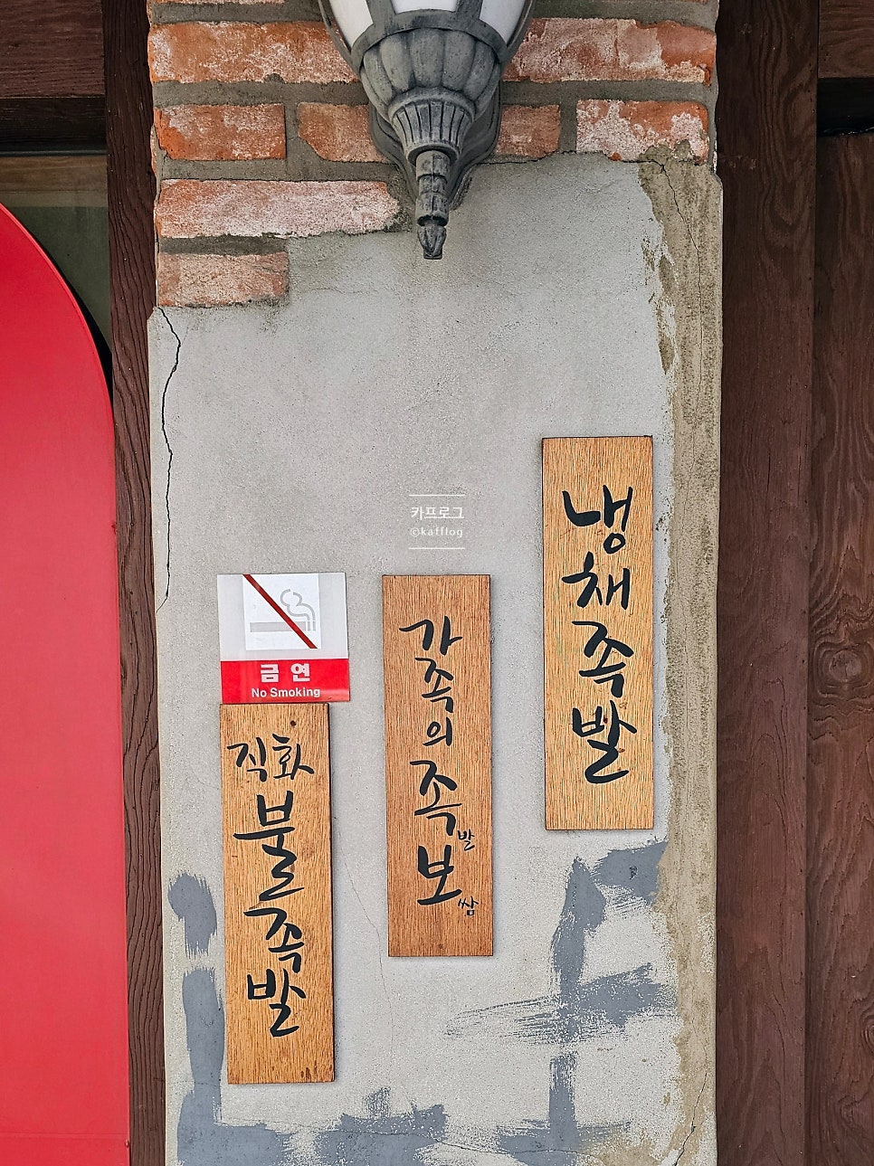 가장맛있는족발 개봉역점 사진 5